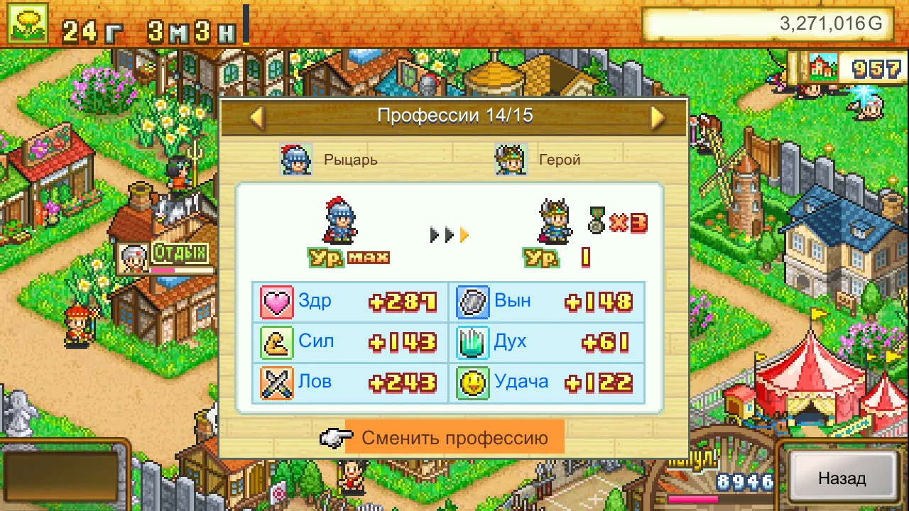 Dungeon Village: скриншот 3
